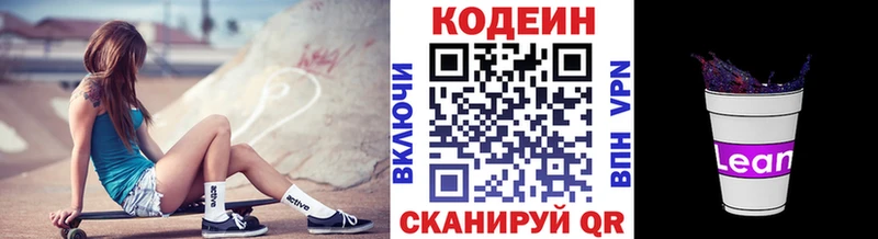 магазин  наркотиков  Колпашево  Codein Purple Drank 