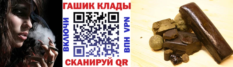 ГАШИШ Изолятор  Колпашево 
