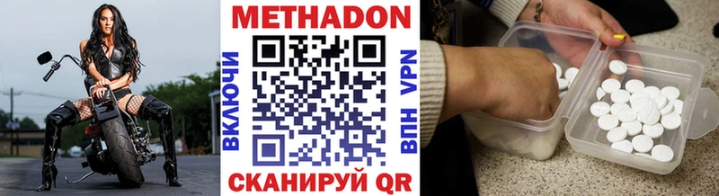 купить наркотик  Колпашево  Метадон белоснежный 