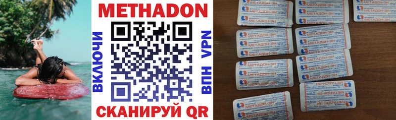 Метадон methadone Колпашево