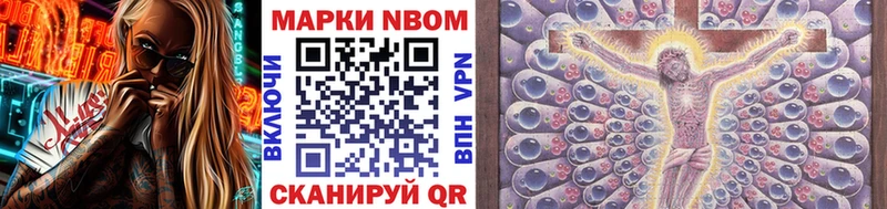 наркотики  Колпашево  Марки 25I-NBOMe 1,8мг 