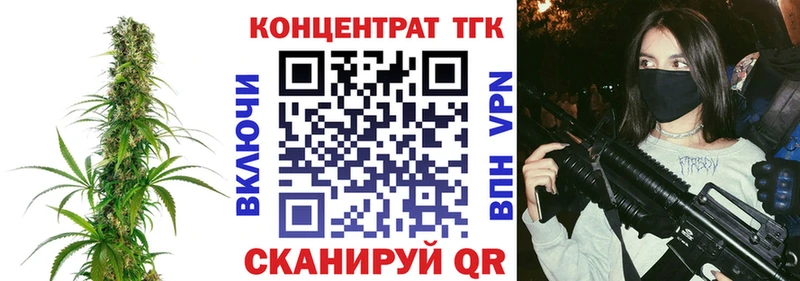 ТГК THC oil  Колпашево 
